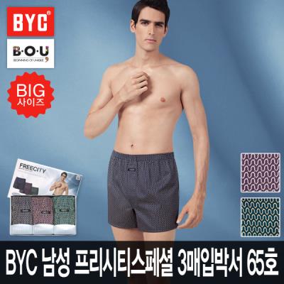 [비오유]BYC 남성프리시티스페셜 3매입박서 65호/boubyc092