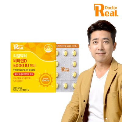 [리얼닥터] 비타민D3 5000 IU 미니 120캡슐 (4개월분) / 고함량 미니캡슐 뼈건강